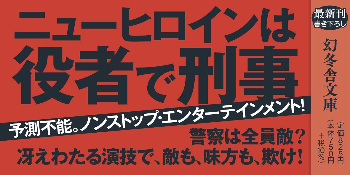 アクション 捜査一課 刈谷杏奈の事件簿