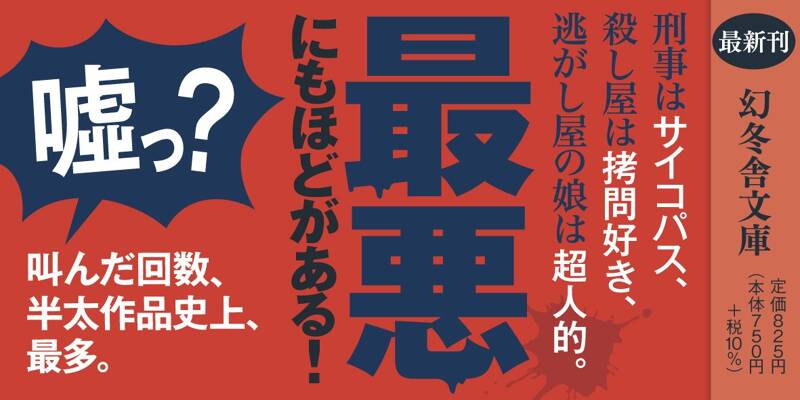 オーシティ 負け犬探偵 羽田誠の憂鬱』木下半太 | 幻冬舎