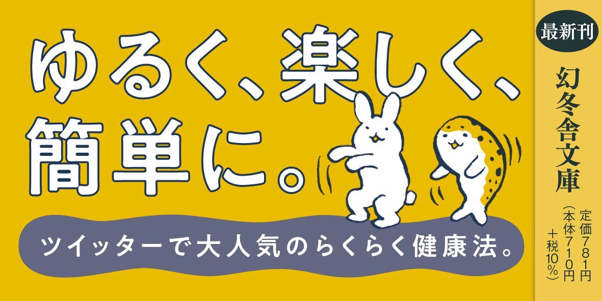 つぶやき養生 春夏秋冬、12か月の「体にいいこと」