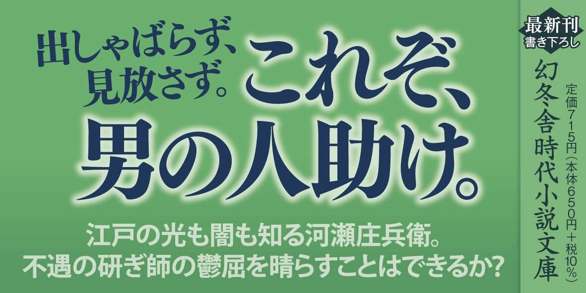 根深汁 居酒屋お夏 春夏秋冬