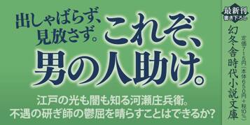 根深汁 居酒屋お夏 春夏秋冬