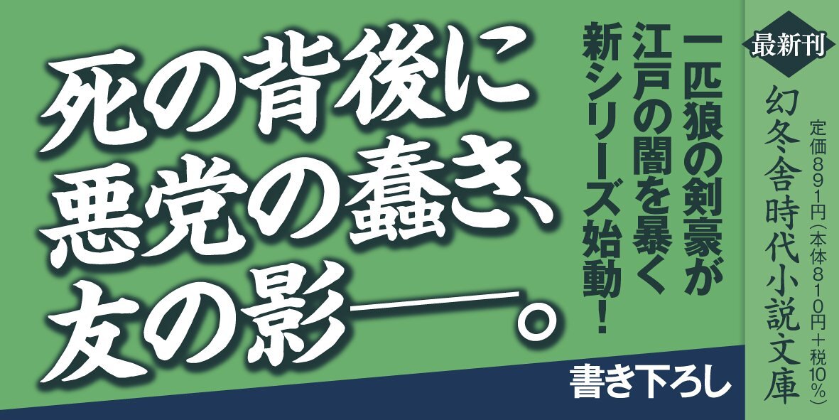 商人殺し　はぐれ武士・松永九郎兵衛