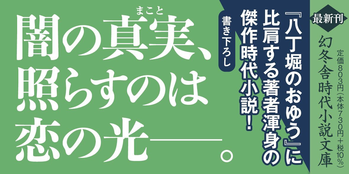 江戸美人捕物帳 入舟長屋のおみわ 紅葉の家