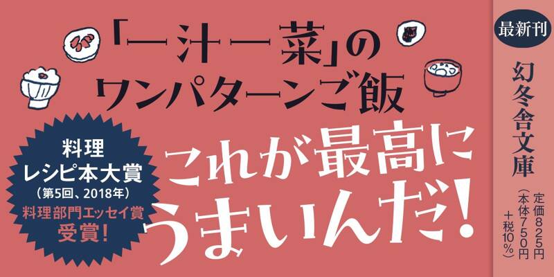 もう レシピ トップ 本 は いらない