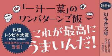 もうレシピ本はいらない 人生を救う最強の食卓