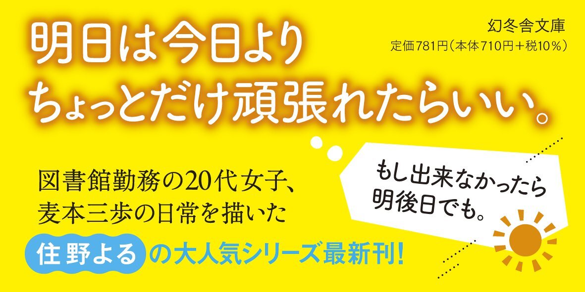 麦本三歩の好きなもの 第二集