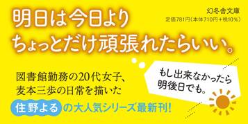 麦本三歩の好きなもの 第二集