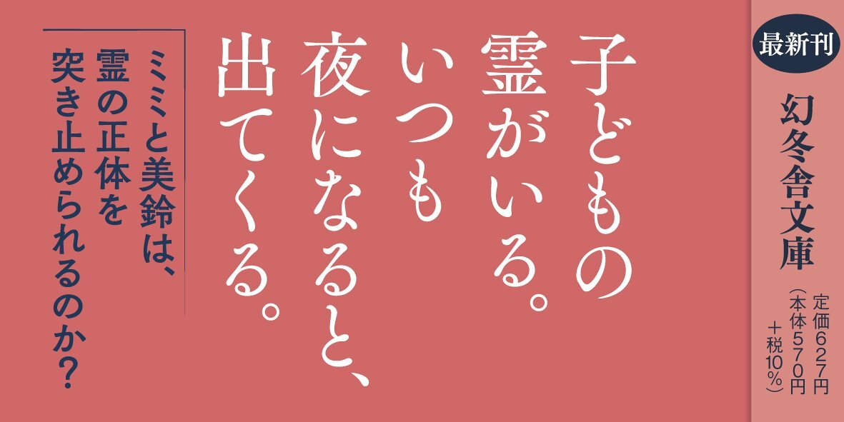 吹上奇譚 第三話 ざしきわらし