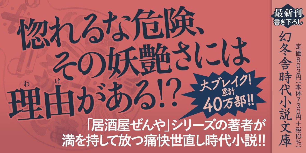 市松師匠幕末ろまん 黒髪