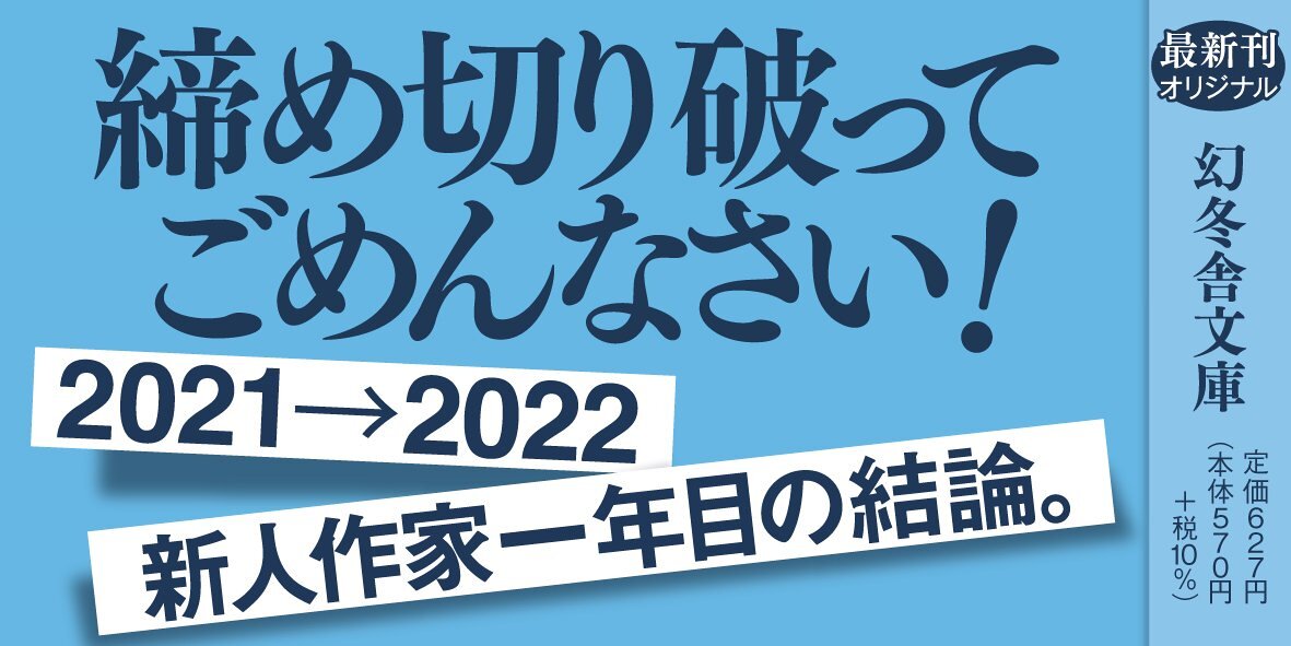 帆立の詫び状　てんやわんや編