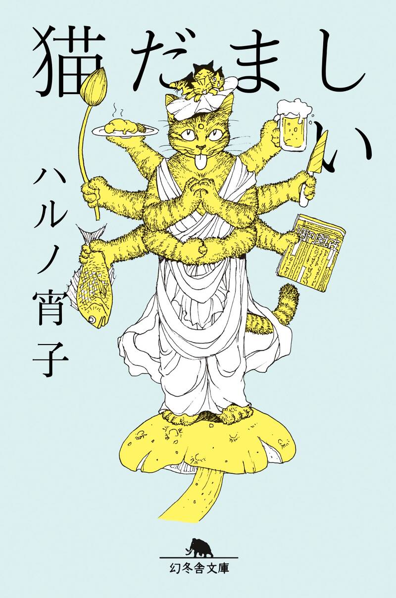 【中古】 プロジェクト魔王 ６/角川書店/ハルノ宵子 2025年最新】ハルノ宵子の人気アイテム - メルカリ
