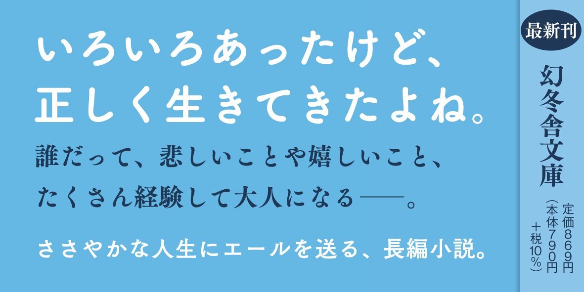 また明日