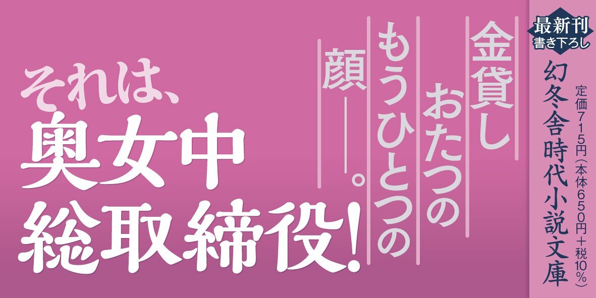 秘め事おたつ四 春よ来い