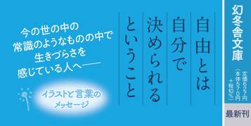 私たちは人生に翻弄されるただの葉っぱなんかではない