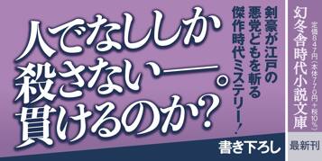 剣の約束　はぐれ武士・松永九郎兵衛