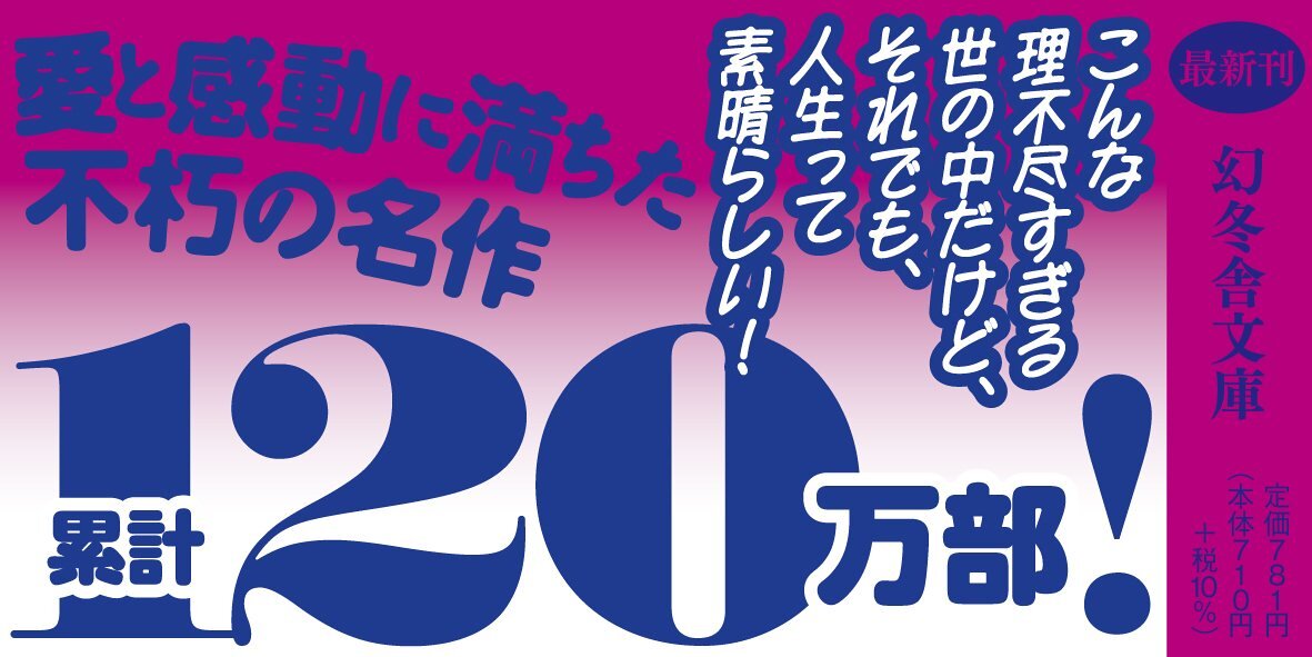 ［新装版］嫌われ松子の一生（下）