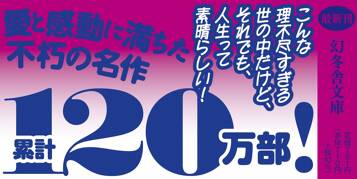 ［新装版］嫌われ松子の一生（下）