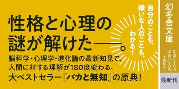 スピリチュアルズ 「わたし」の謎