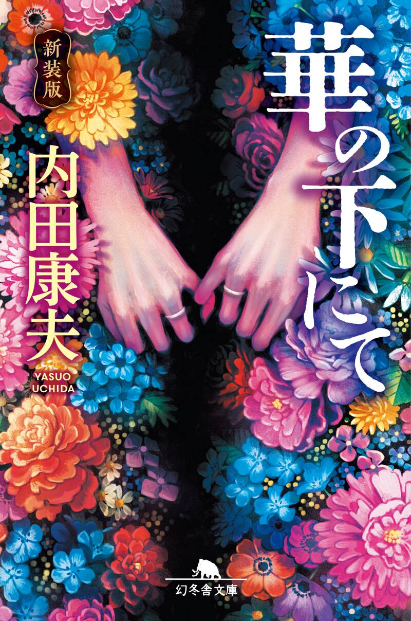 内田康夫 118冊 ばら売り可