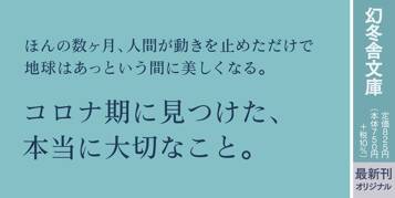 生活を創る（コロナ期） どくだみちゃんとふしばな9