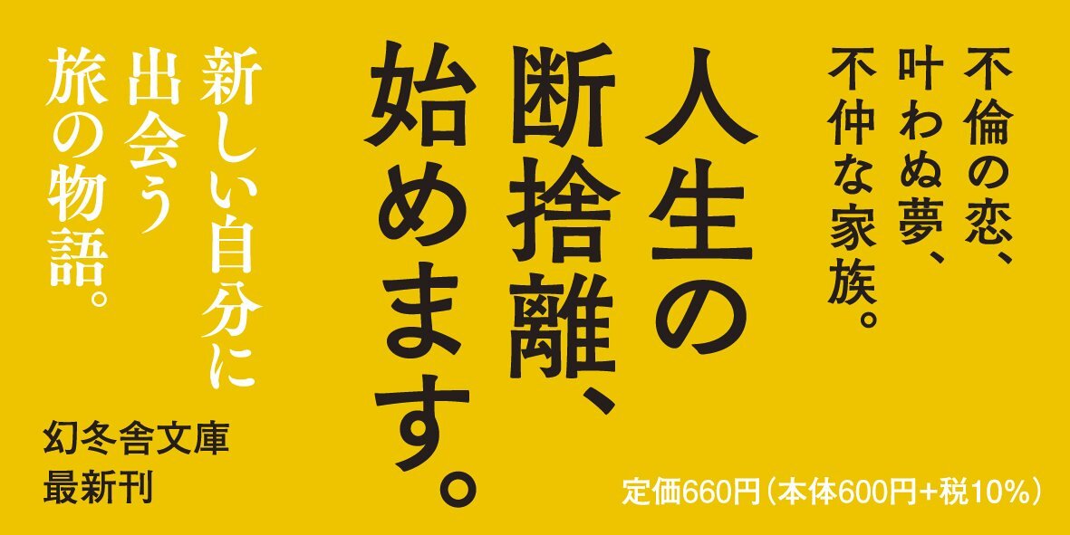 さようなら、私［新装版］