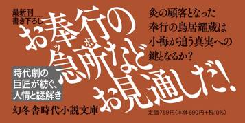 小梅のとっちめ灸 （四）傘ひとつ