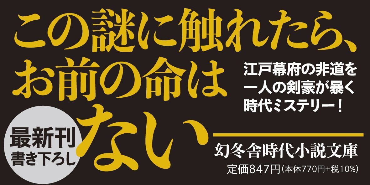 殺しの影　はぐれ武士・松永九郎兵衛