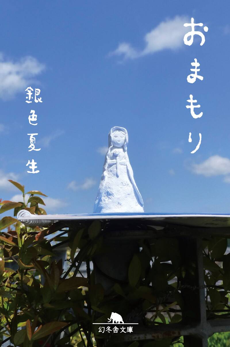 銀色夏生 作品集 21冊セット 銀色夏生 作品集 21冊セット 2019-2022 | 作品集 | 銀色夏生 公式