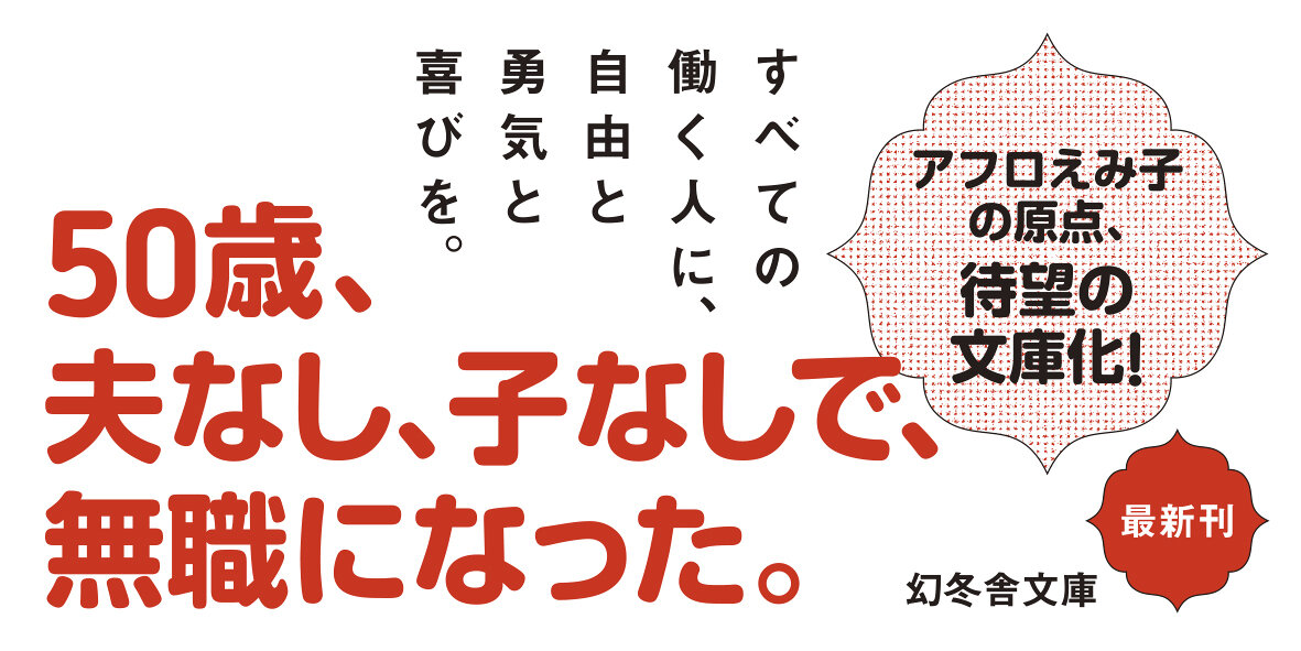 魂の退社　会社を辞めるということ。