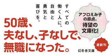 魂の退社　会社を辞めるということ。