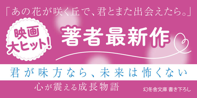 Amazon.co.jp: さよならごはんを今夜も君と (幻冬舎文庫) 電子