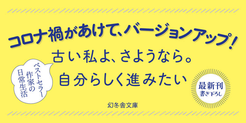 さぁ、新しいステージへ！ 毎日、ふと思う 帆帆子の日記22』浅見