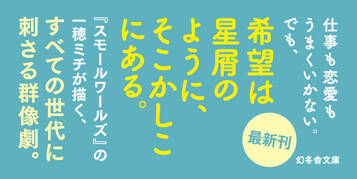 砂嵐に星屑