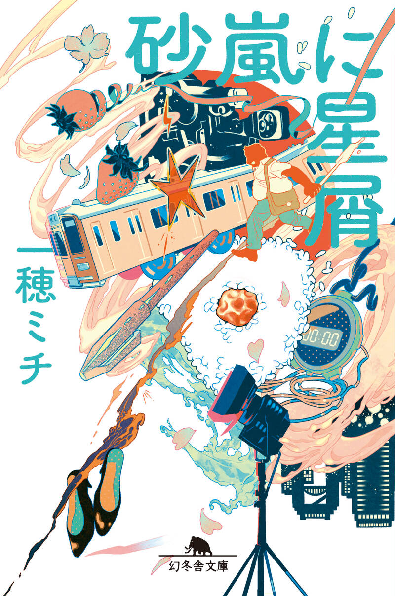 星屑 1st Single】星屑オーケストラ【XFD】 - YouTube