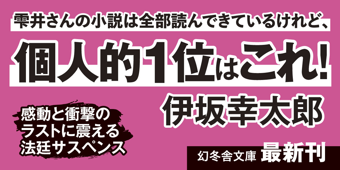 霧をはらう（上）