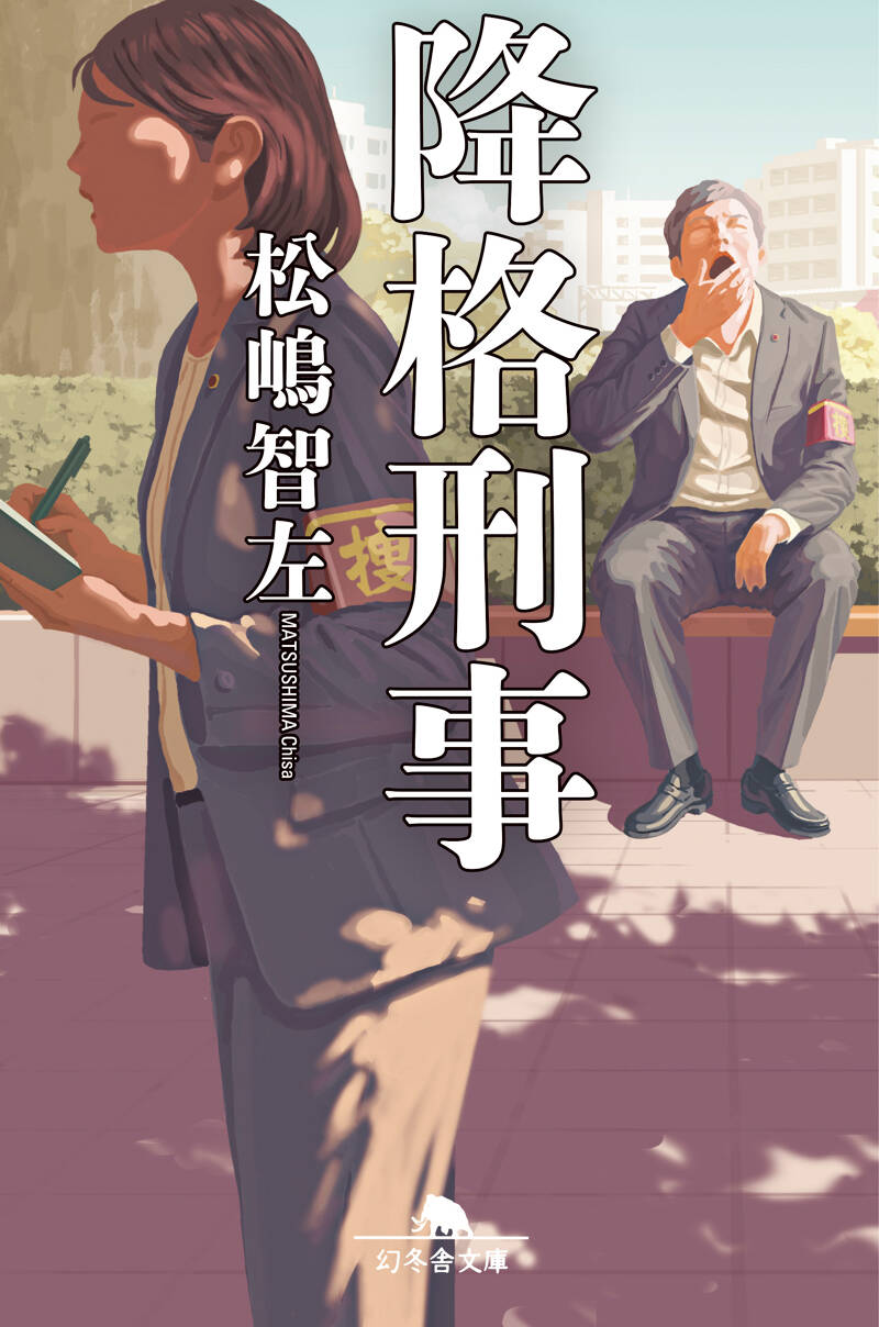 左官職昔ばなし・遠州浜松松浦左官一家の覚書/松浦伊喜三/この中