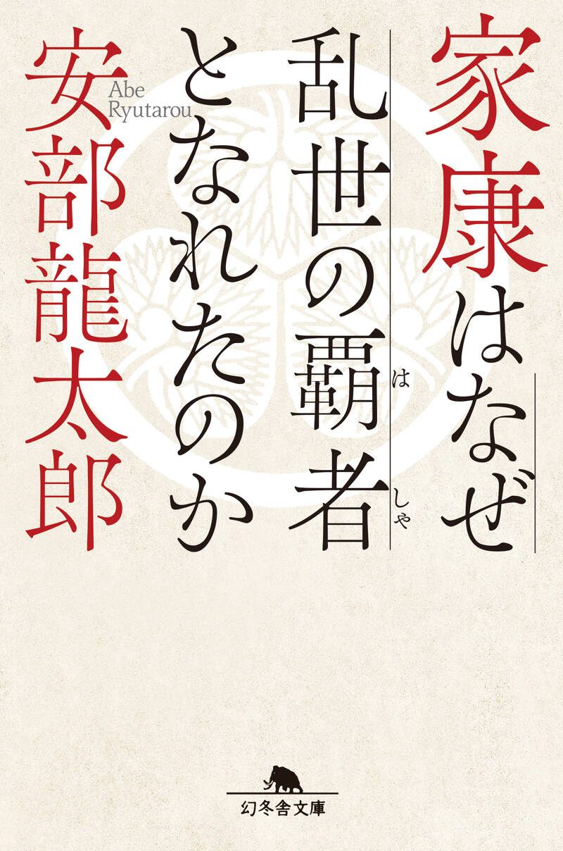 ブッダはなぜ女嫌いになったのか』丘山万里子 | 幻冬舎