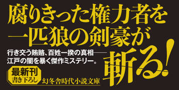 刃の叫び　はぐれ武士・松永九郎兵衛