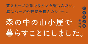 今夜はジビエ