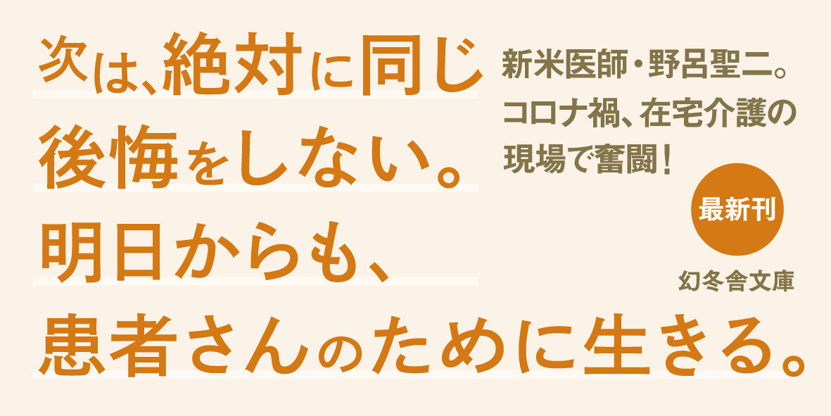 いのちの十字路