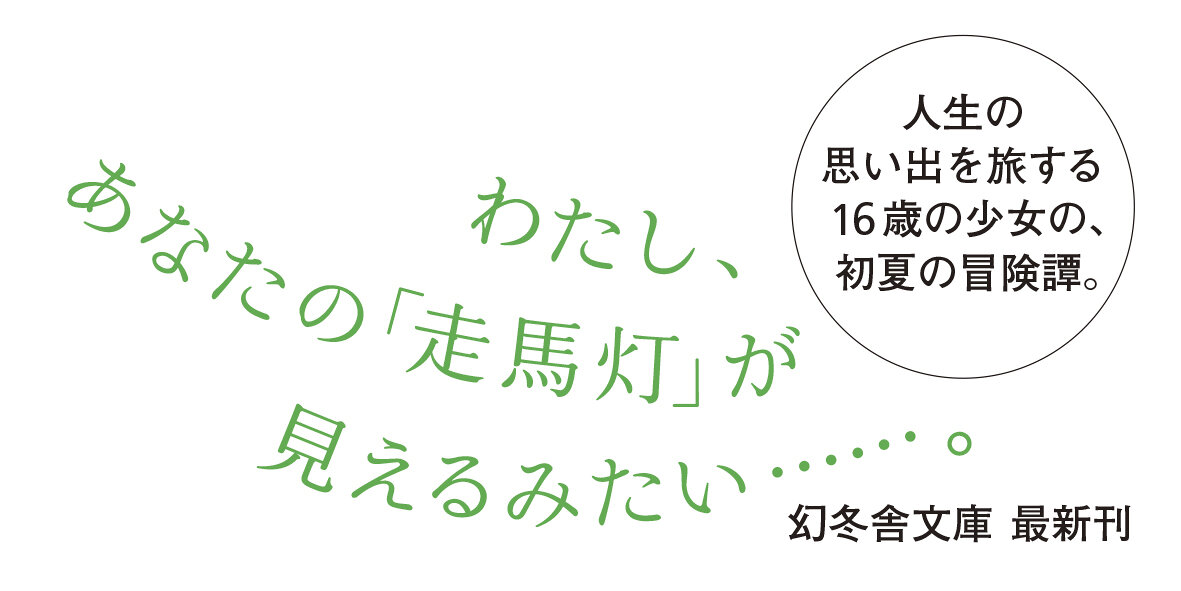 はるか、ブレーメン