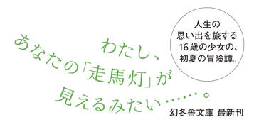はるか、ブレーメン