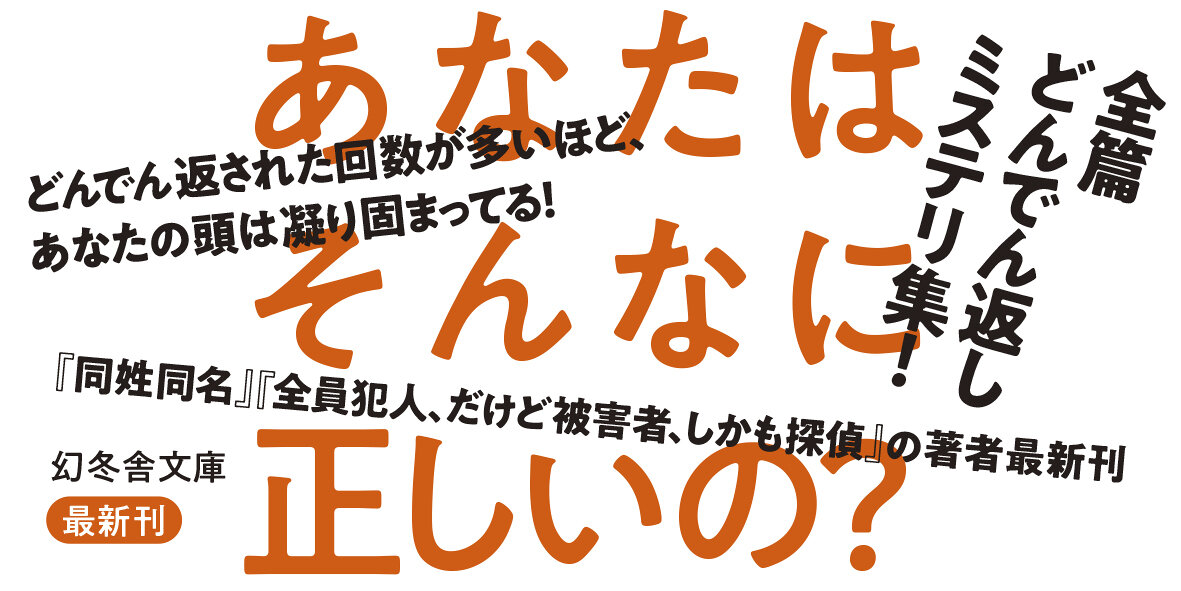 逆転正義