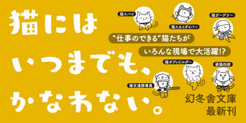 猫だからね③