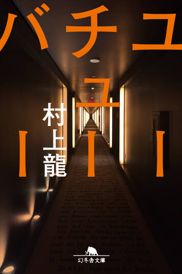 ユーチューバー