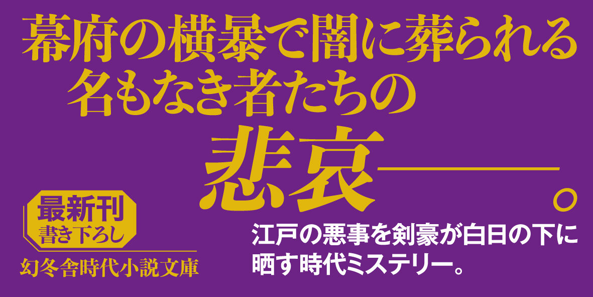 旧友斬り　はぐれ武士・松永九郎兵衛