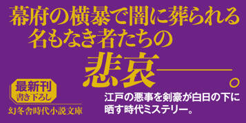 旧友斬り　はぐれ武士・松永九郎兵衛