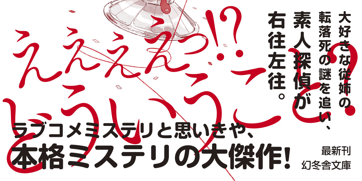 恋する殺人者