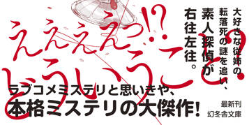恋する殺人者