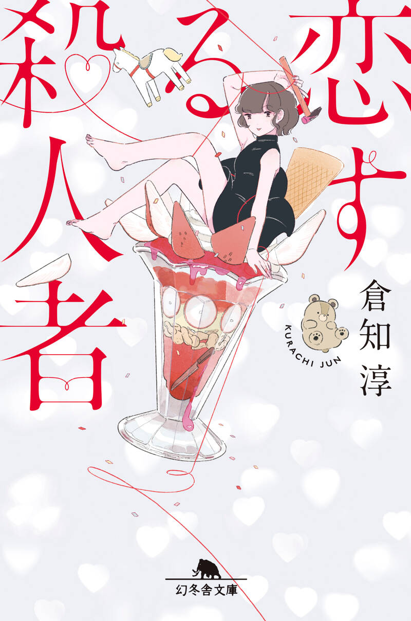 ゲームセットにはまだ早い | 須賀 しのぶ |本 | 通販 | Amazon